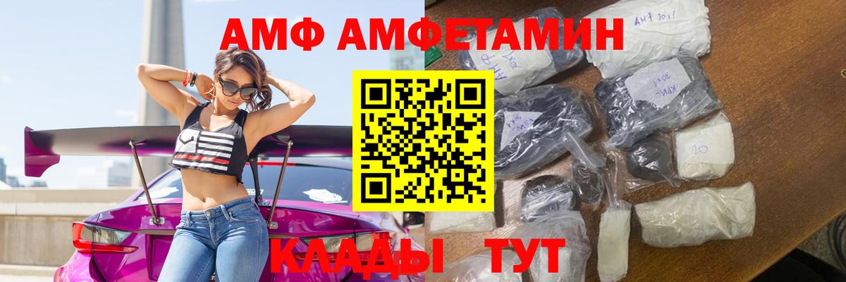 Амфетамин  АМФЕТАМИН  Надым  Амфетамин Premium  Вход с VPN 