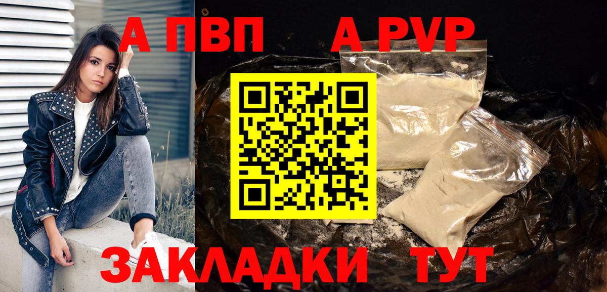 Alpha PVP мука  A-PVP крисы CK  Вход с VPN  наркотики  A PVP мука  Надым 