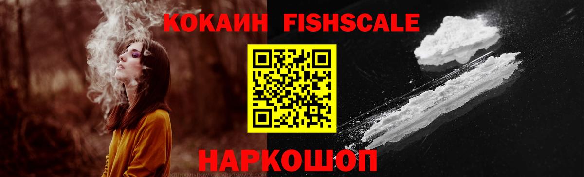Надым  Cocaine Эквадор  Вход с VPN 