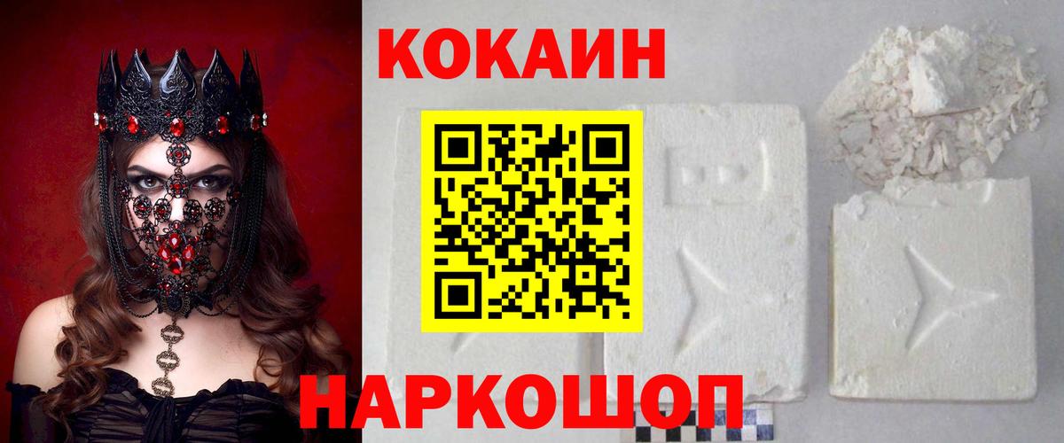 КОКАИН 98% Надым