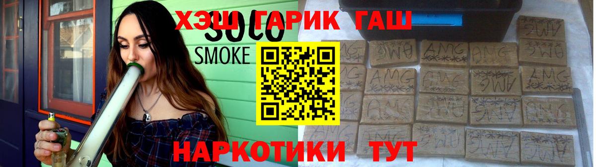 Надым  ГАШ убойный  Вход с VPN  ГАШИШ Cannabis 