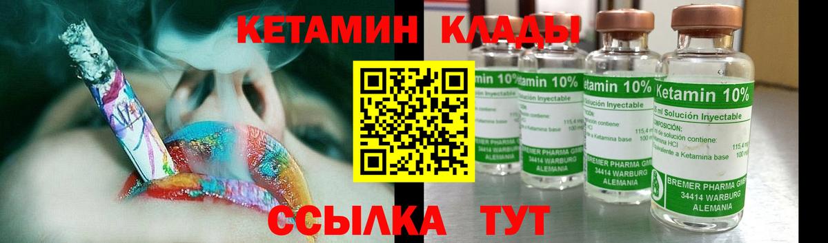 Надым  Кетамин ketamine  Вход с VPN 