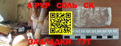 соль курить ск Гусев