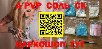 соль курить ск Гусев