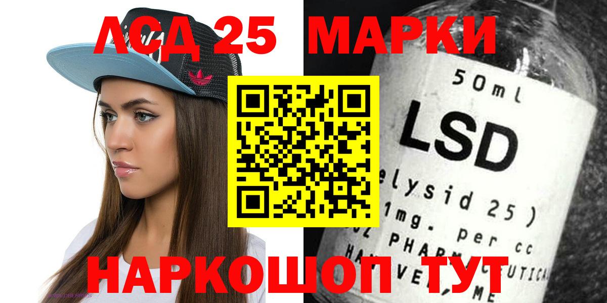 LSD-25 экстази кислота Надым