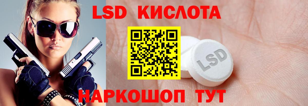Лсд 25 экстази ecstasy  Вход с VPN  LSD-25 экстази кислота  Надым 