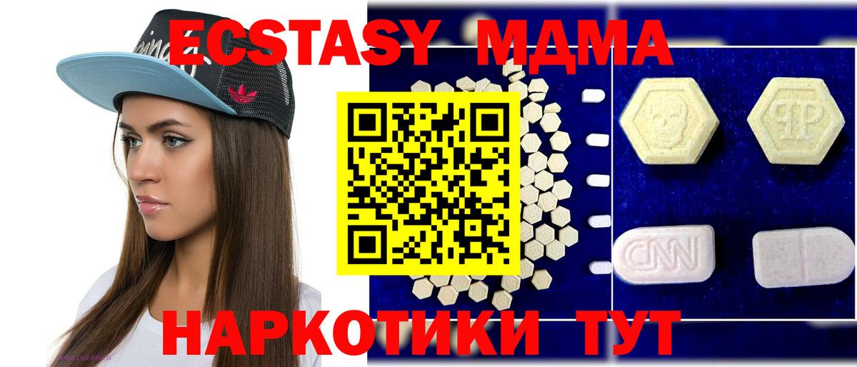 MDMA Molly  Вход с VPN  MDMA  Надым  MDMA Molly 