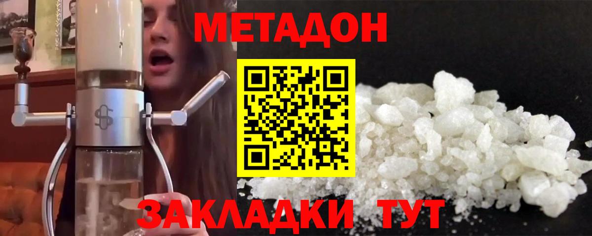 Надым  Метадон VHQ  Вход с VPN 