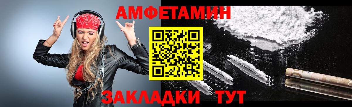 Метамфетамин винт Надым