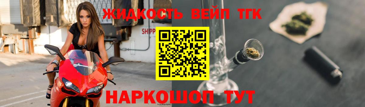 ТГК гашишное масло  Дистиллят ТГК вейп с тгк  Вход с VPN  Надым 
