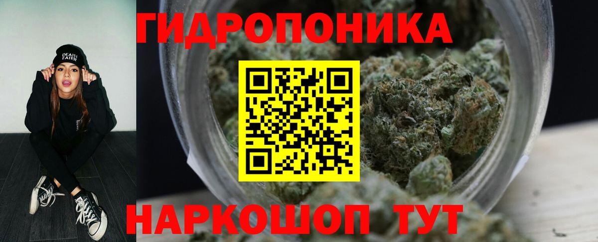 Надым  Бошки Шишки ГИДРОПОН  Вход с VPN  Марихуана конопля 